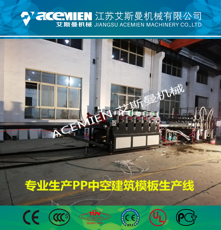 云南PP塑料中空建筑模板生产线设备